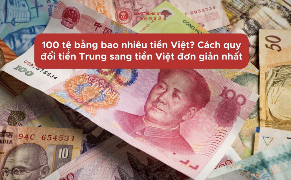 100 tệ bằng bao nhiêu tiền Việt?