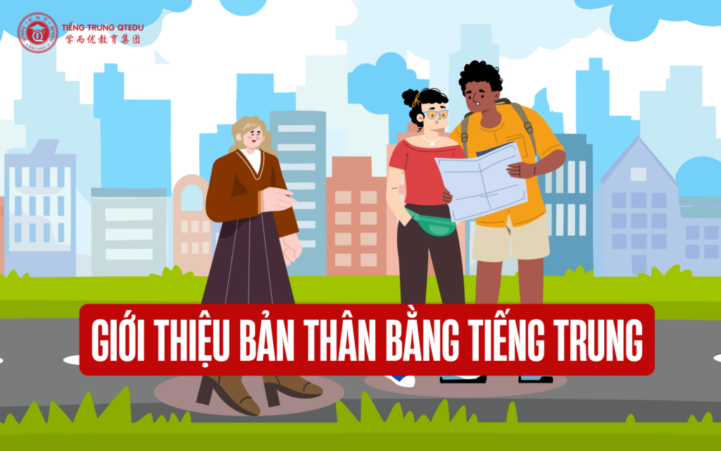 Giao tiếp tiếng Trung giới thiệu bản thân
