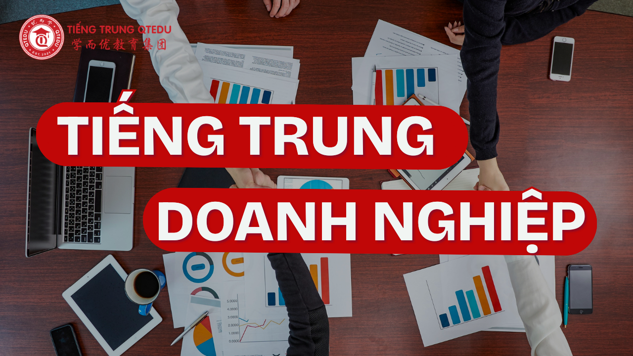 Tiếng Trung doanh nghiệp