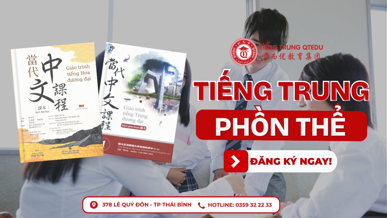 Tiếng Trung phồn thể