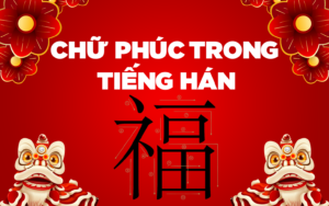 Chữ Phúc trong tiếng Hán 