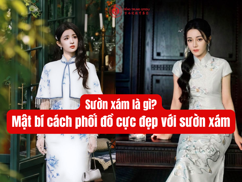 sườn xám là gì