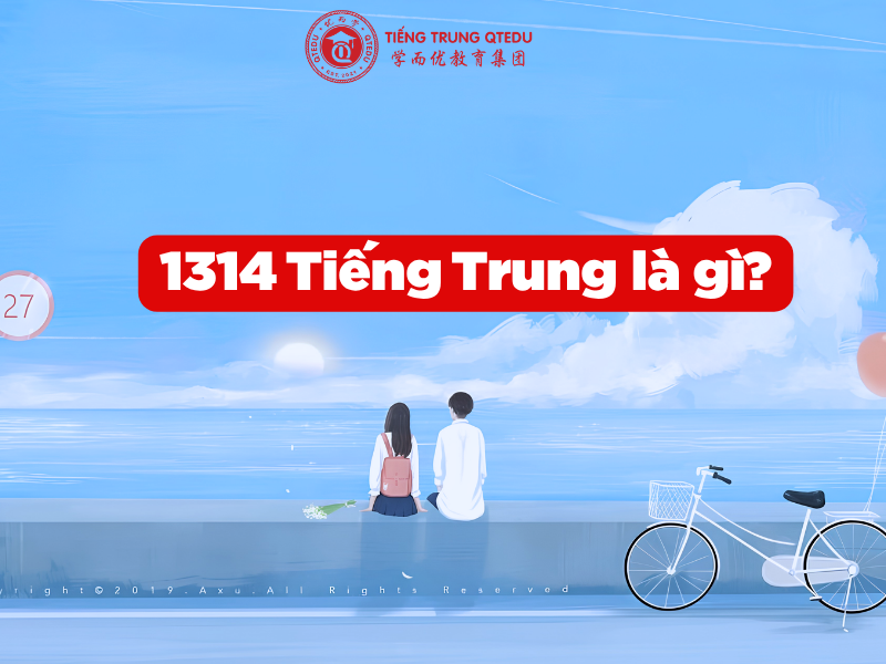 1314 tiếng trung