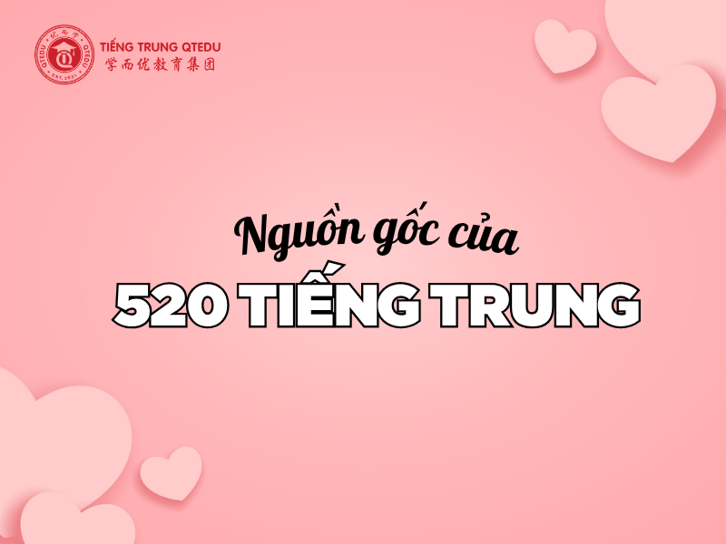 nguồn gốc của 520 tiếng trung